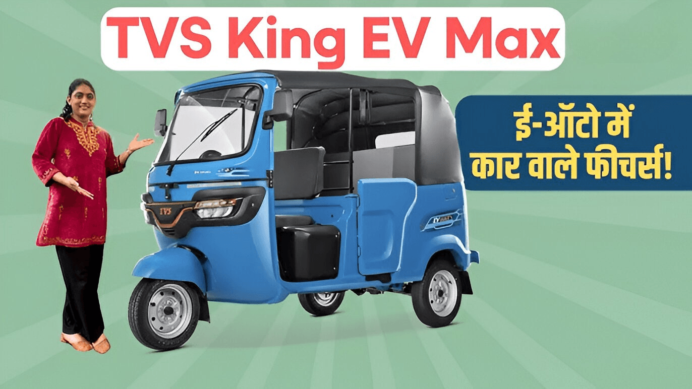 TVS King Ev Max Decription