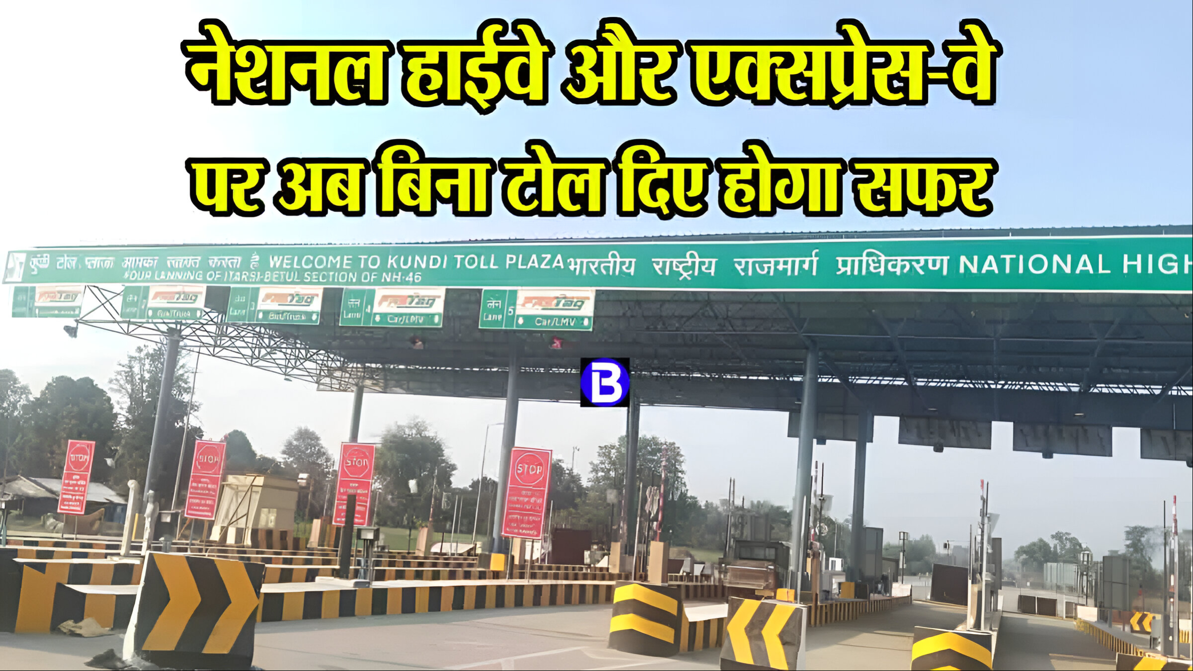 toll plaza