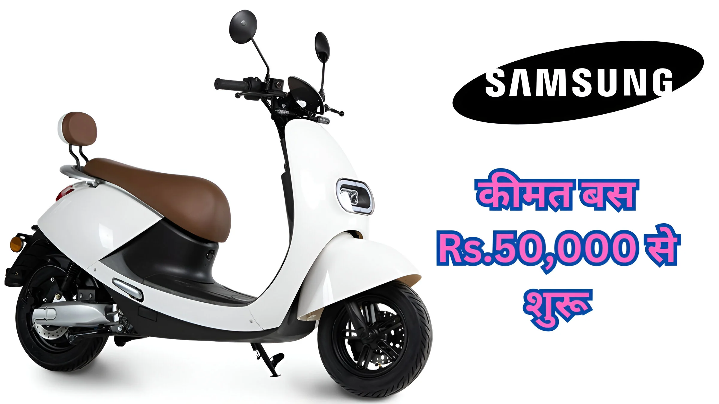 Samsung Scooter