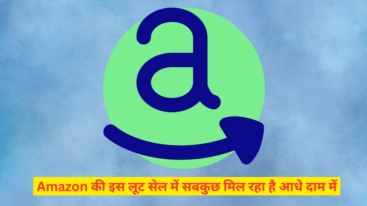 Amazon India Sale: अगर आप अमेजॉन की सेल का इंतजार कर रहे थे तो अब आपका इंतजार खत्‍म हो गया है। क्‍योकि इंटरनेट पर अमेजॉन की सेल शुरू हो गई है। इसलिए अगर आप कुछ खरीदने का सोच रहे हो तो हमारी इस पोस्‍ट को अंत तक पढि़ए। जिसमें हम आपको सेल में मिल रहे कुछ चीजों की जानकारी देंगे। इन तारीखों के बीच खरीदें सामान अमेजॉन की तरफ से दी गई जानकारी के मुताबिक ये सेल 2 मई को शुरू हुई थी जबकि 7 मई को सेल समाप्‍त हो जाएगी। इसलिए अगर आपको कोई भी घर का किसी अन्‍य तरह का सामान लेना है तो आज ही अमेजॉन पर एक बार उस सामान को चेक कर लें। इन चीजों पर उम्‍मीद से ज्‍यादा छूट अमेजॉन की तरफ से इस सेल के अंदर फोन, टीवी, फ्रिज और एसी वगैरह पर काफी ज्‍यादा छूट दी जा रही है। इसलिए आपको हम कहेंगे कि अगर घर में इनमें से कुछ भी लाने का प्‍लान कर रहे हो तो बिना देर किए आज ही उस सामान को आर्डर कर दें। क्‍योंकि इस सेल के अंदर आपको EMI की सुविधा भी दी जा रही है। इस कार्ड पर मिलेगा Extra Discount अगर आपके पास HDFC बैंक का क्रेडिट कार्ड है तो आपको कुछ और डिस्‍काउंट भी मिल सकता है। क्‍योंकि बताया गया है कि इस क्रेडिट कार्ड से पेंमेंट करने वालों को 10 प्रतिशत तक की और छूट मिल सकती है।